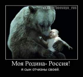 Моя Россия - Я за родину мать за Россию молюсь
