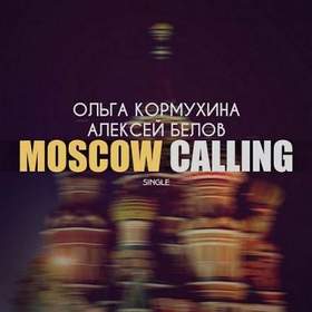 Moscow calling (русская версия) - Ольга Кормухина и Алексей Белов