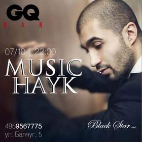 Music Hayk (Black Star Inc.) - Любовь (2011)
