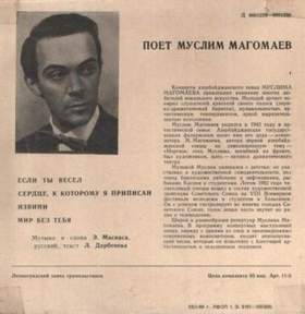 Муслим Магомаев - Песня о далёкой Родине