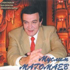 Муслим Магомаев - Свадьба (1988 муз. Арно Бабаджаняна - ст. Роберта Рождественского)
