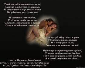 На стихи С.А. Есенина - Я б навеки пошел за тобой Хоть в свои, хоть в чужие дали В первый раз