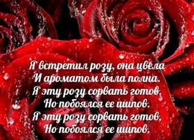 Надежда Кадышева - Я встретил  розу