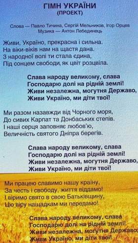 Неизвестен - Гимн Украины на русском языке