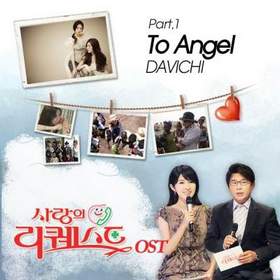 Night Angel - My Ariel (OST Сваты)
