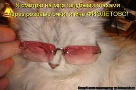 Маша Кольцова - Ну зачем ты разбил мои розовые очки