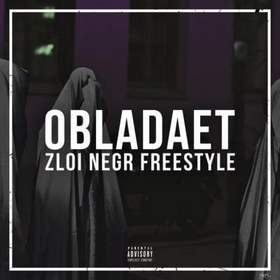 Obladaet - Zloi Negr (freestyle) [Рифмы и Панчи]