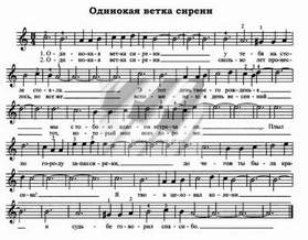 Одесса-бенд - Одинокая ветка сирени
