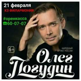 Олег Погудин - Выхожу один я на дорогу.