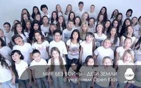 Open Kids ft. Дети мира - Мир без войны(минусбэк)