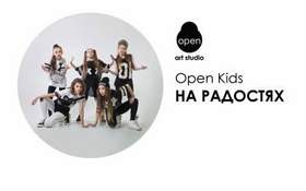 Open Kids - На радостях (минусбэки)
