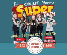 Open Kids - На радостях - минус СУПЕР
