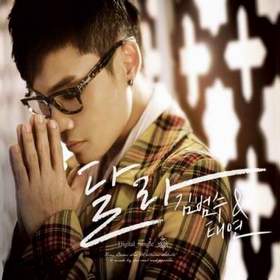OST Лестница в небеса - Kim Bum Soo  - I Miss You