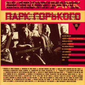 Парк Горького - Bang (Gorky Park, 1989 )