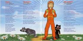 Маша и медведь песня про космонавтов