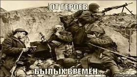 Песни о Великой Отечественной Войне - От героев былых времен