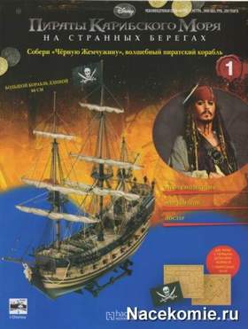 Пираты карибского моря - Пиратская песня, Песня пиратов, чистый звук (Не вырезка из фильма)
