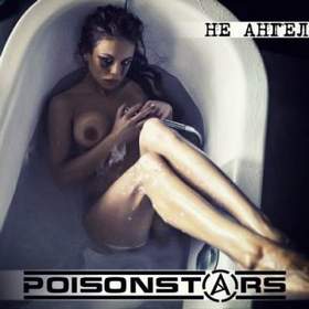 Poisonstars - Не Ангел