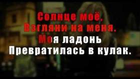 Полина Гагарина - Кукушка (минус) sing