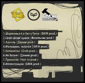 Pra(Killa'Gramm) feat Stankey - Яма (Remix by Деним)