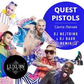 Quest Pistols - Санта Лючия - (Nejtrino & Baur Radio Mix)