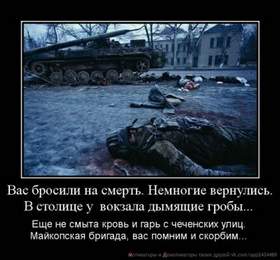 новогодний штурм - Радиоперехват 131 Майкопской бригады погибшей в Грозном. - Я не могу
