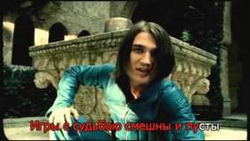 Romeo et Juliette (русская версия) - Короли ночной Вероны