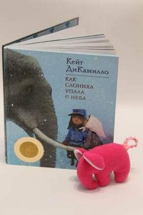 Розовый слон - Жил на поляне розовый слон