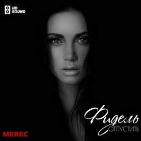 Russian Mix 2013 - отпусти меня, не ищи слова