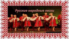 Русская народная музыка - Во кузнице