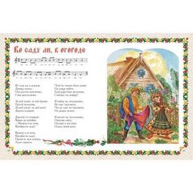 Русские народные детские песенки - Во поле берёза стояла