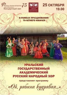 Русские народные песни для детей - Ой, рябина кудрявая