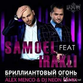 Samoel feat. Иракли - Бриллиантовый огонь