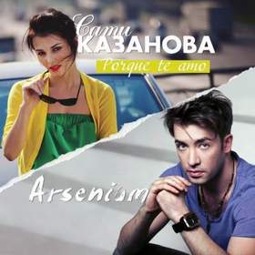 Сати Казанова feat. Arsenium - Porque Te Amo