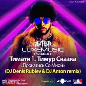 Владимир Кузьмин - Сказка моей жизни (Remix DJ AVGYST)