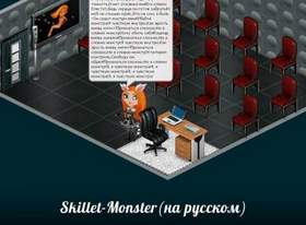 Skillet-Монстер на русском - I feel like a monster