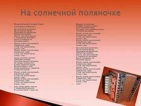 Советские военные песни - Катюша (рок)