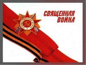 Советские военные песни - Вставайте, люди русские