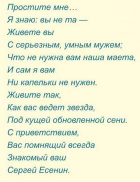 Стихотворение Сергея Есенина - Письмо к Женщине (в исполнение Сергея Безрукова)