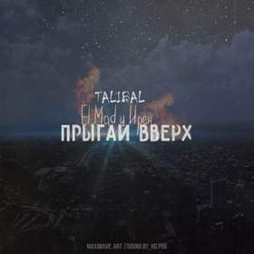 Талибал - Пары Ноя