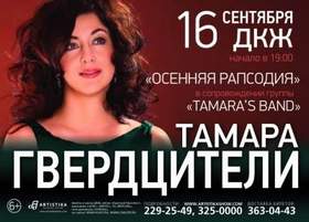 Тамара Гвердцители и Юрий Кононов - Ты моя нежность