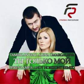 Тамерлан и Алена Омаргалиева - Baby Be Mine англ. версия 