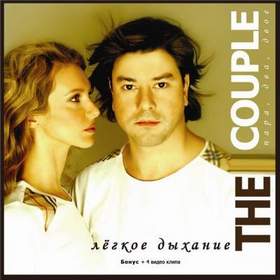 The Couple - Денис Майданов - Оранжевое Солнце (Remix)