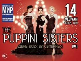 The Puppini Sisters - Bei Mir Bist Du Schon Unplugged