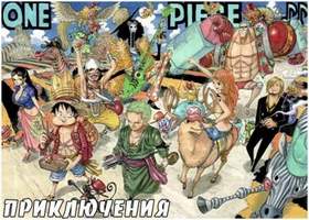 THE ROOTLESS - One day (OST One Piece - 13 opening / Ван Пис - 13 опенинг)
