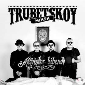 Trubetskoy - Rock&Roll (Magister Bibendi, 2015)