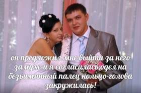 Юлия Holod - Он предложил мне выйти за него замуж