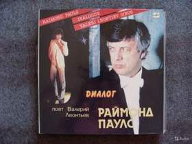 Валерий Леонтьев - Затмение Сердца (А.Вознесенский - Р.Паулс) 1984