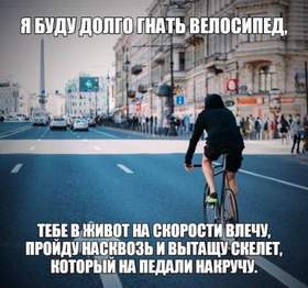 Витас - Я буду долго гнать велосипед