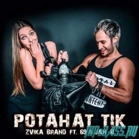 Zvika Brand feat. MC Chubik - Potahat Tik (Radio Edit)